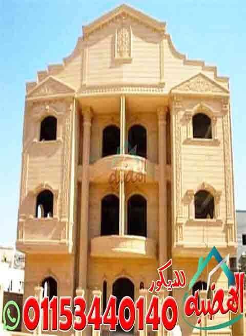 سعر_الحجر_الهاشمى_الرزه