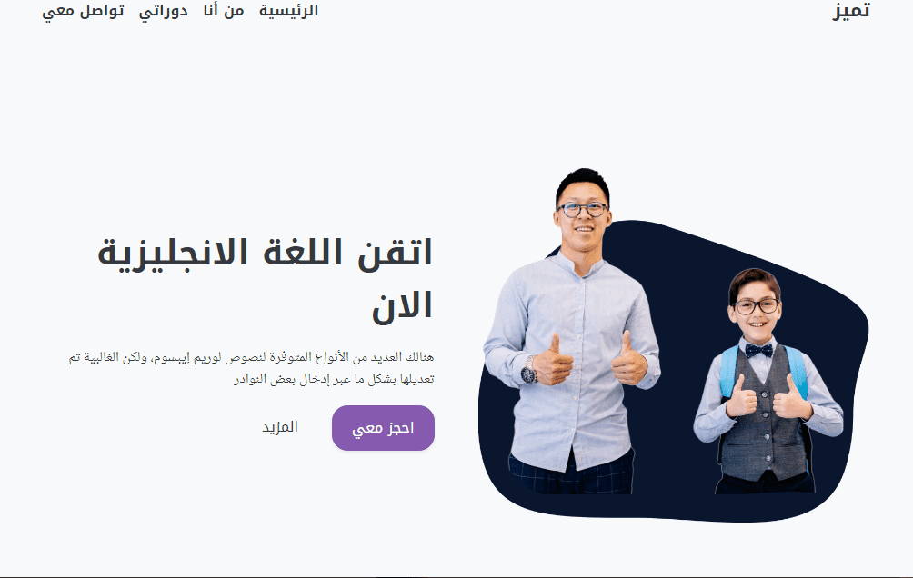 موقع لدراسة اللغات