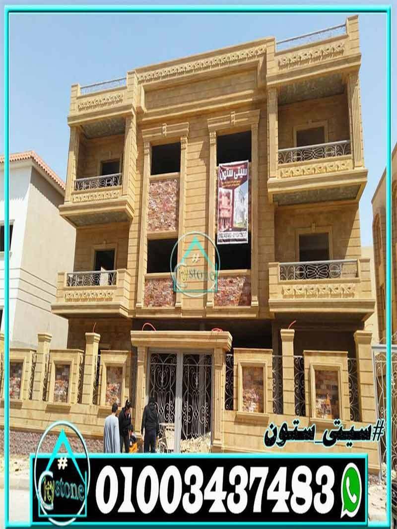 أسعار_الحجر_الهاشمي_المصري