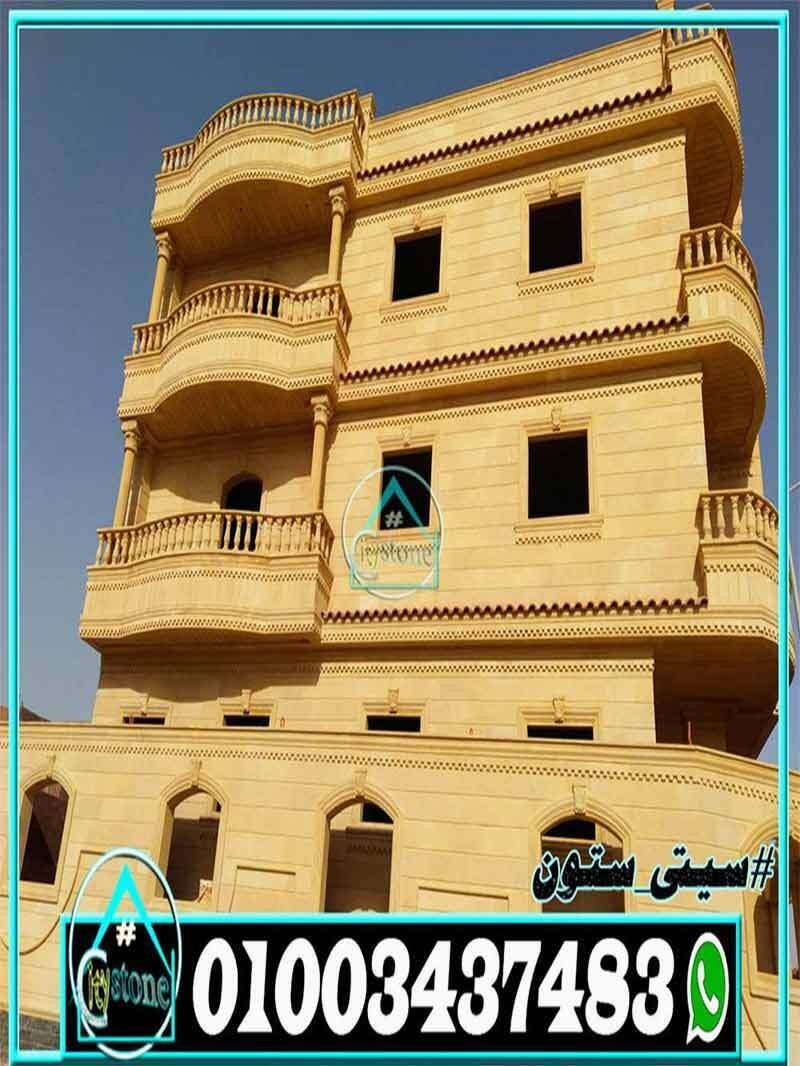 تشطيب_واجهات_بيوت_حجر