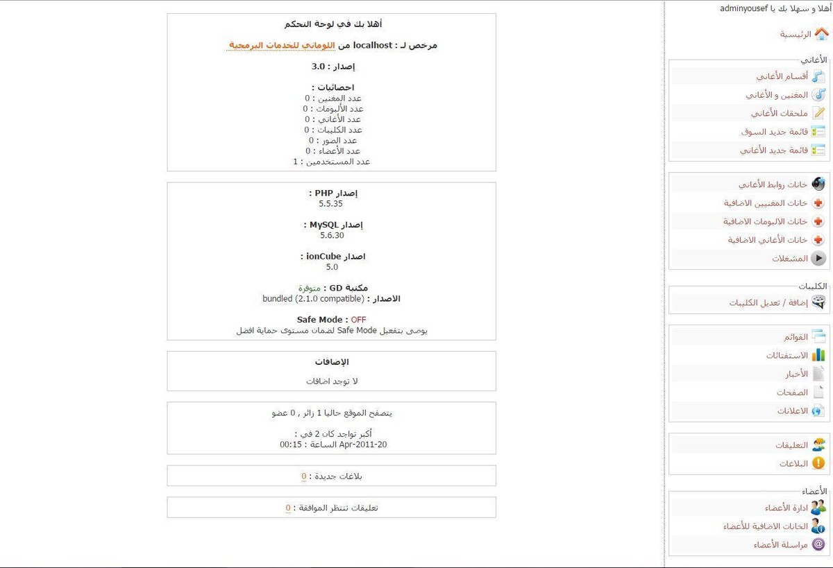 صفحة المدير ة(الادمن)