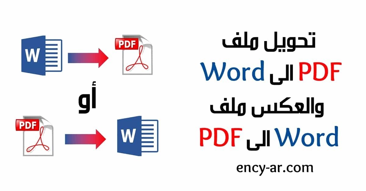 تحويل pdf