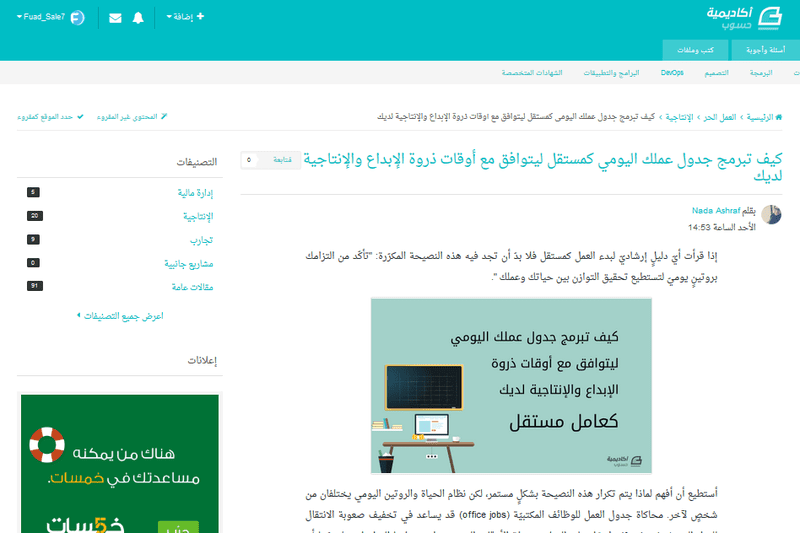 قبل تطبيق اضافة Stylish