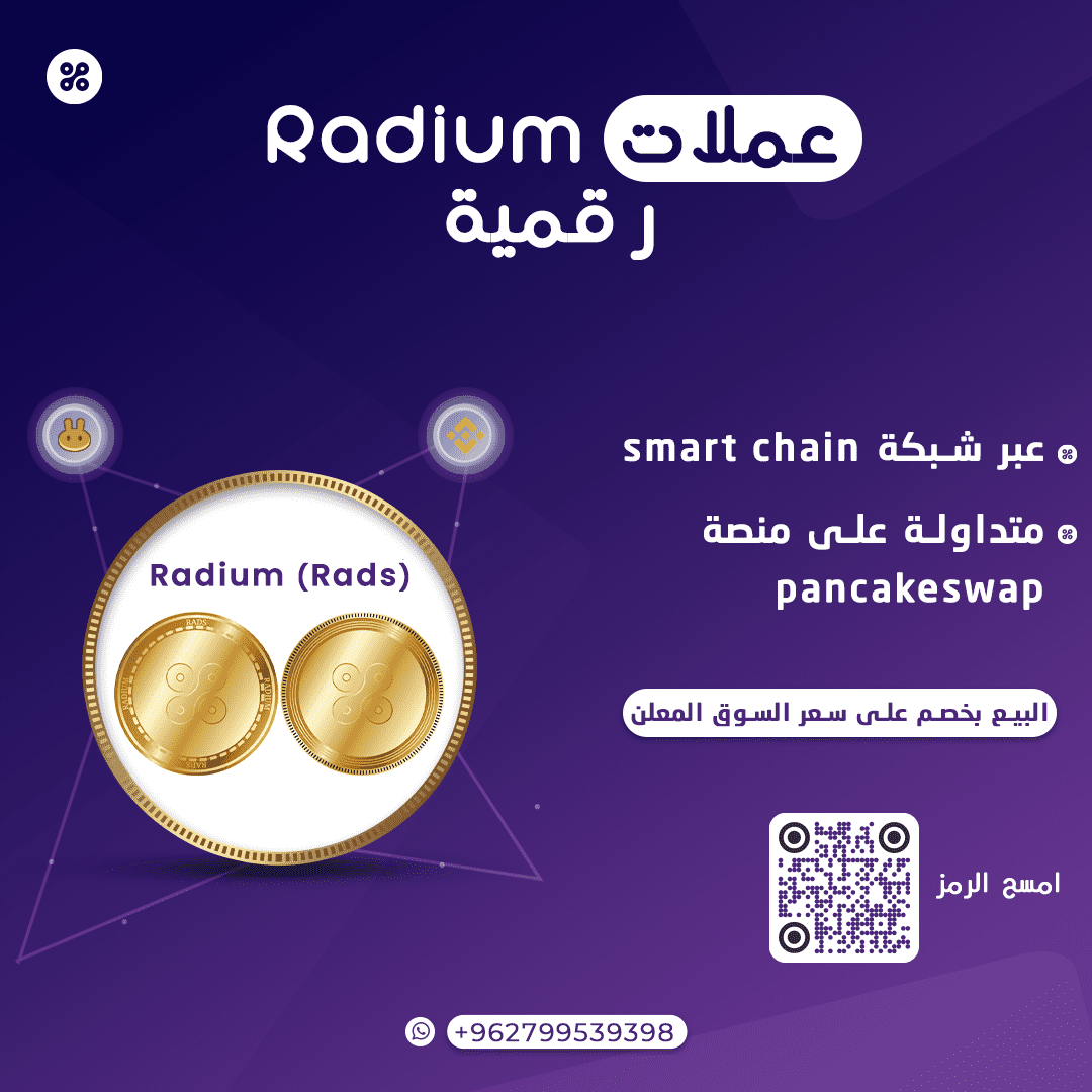 اعلان بيع عملات رقمية 