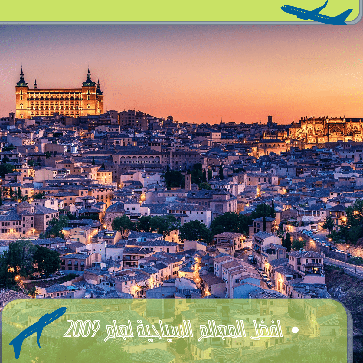 افضل_المعالم_السياحية_