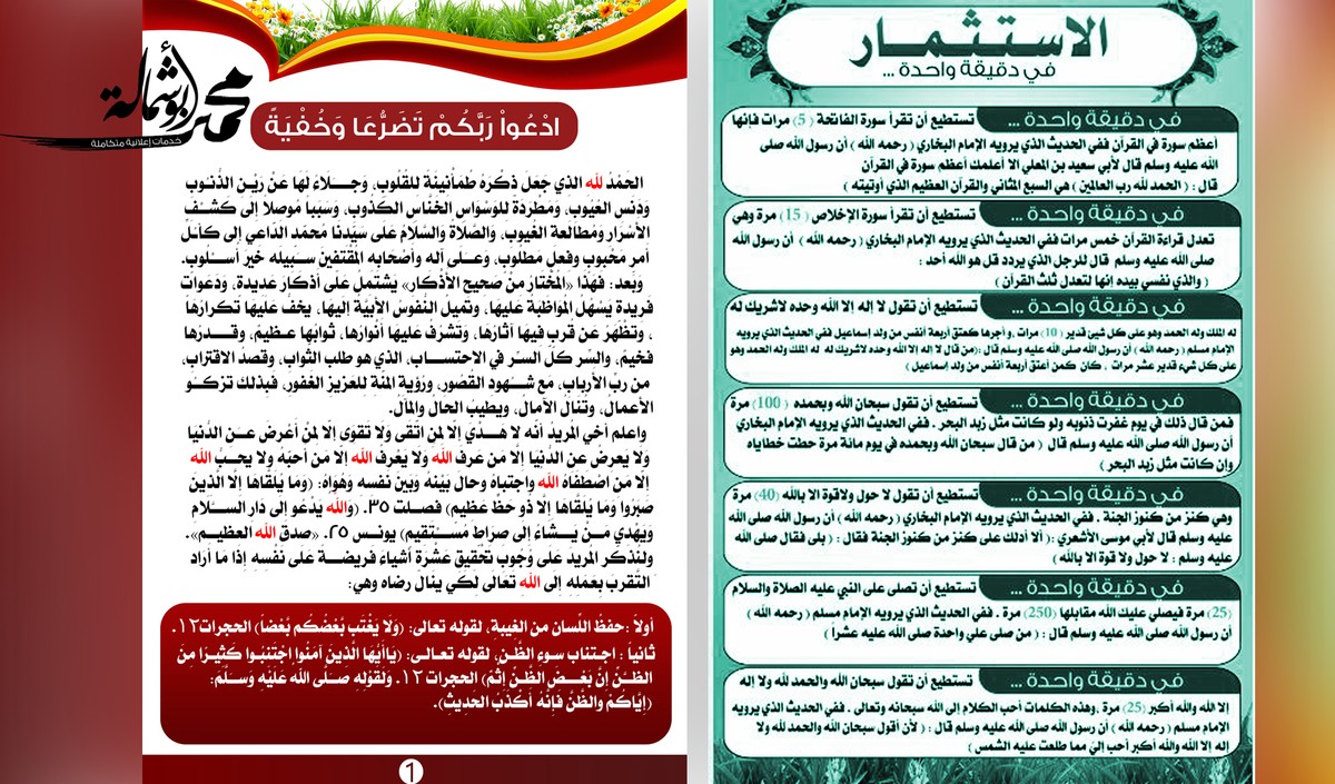 تجميع_كتيب_1