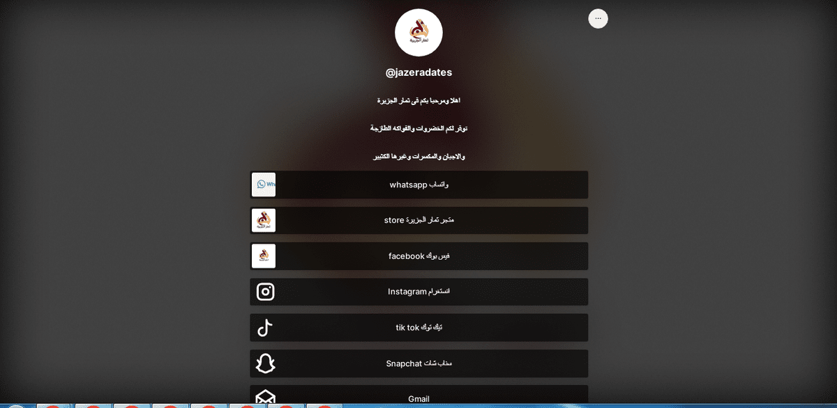 تم عمل صفحة مخصصة لسحابات السوشيال ميديا والموقع 