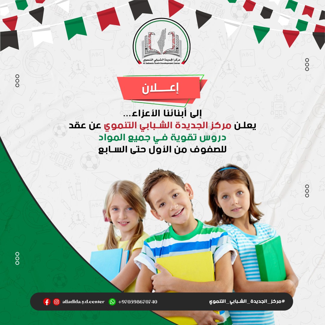 دروس_تقوية