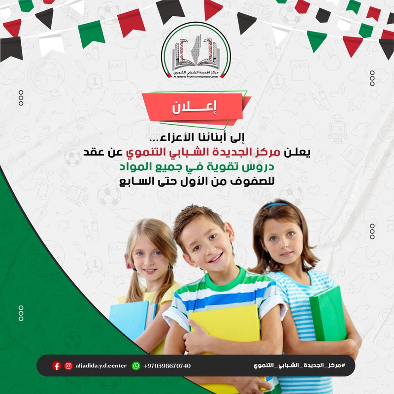 دروس_تقوية