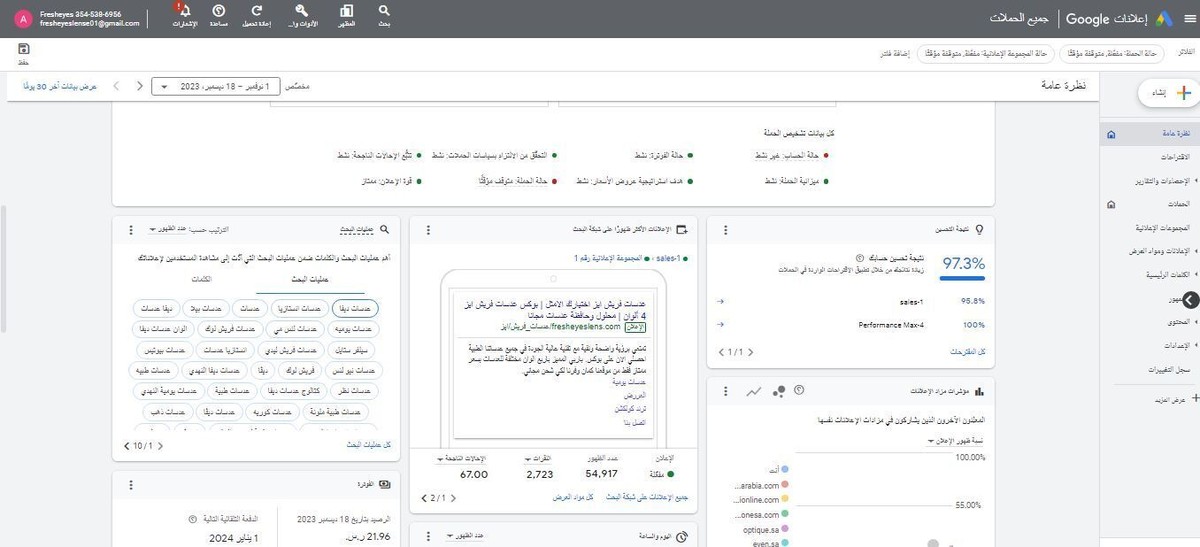 انشاء حملة اعلانية على شبكة بحث جوجل وتلقي المبيعات من خلالها