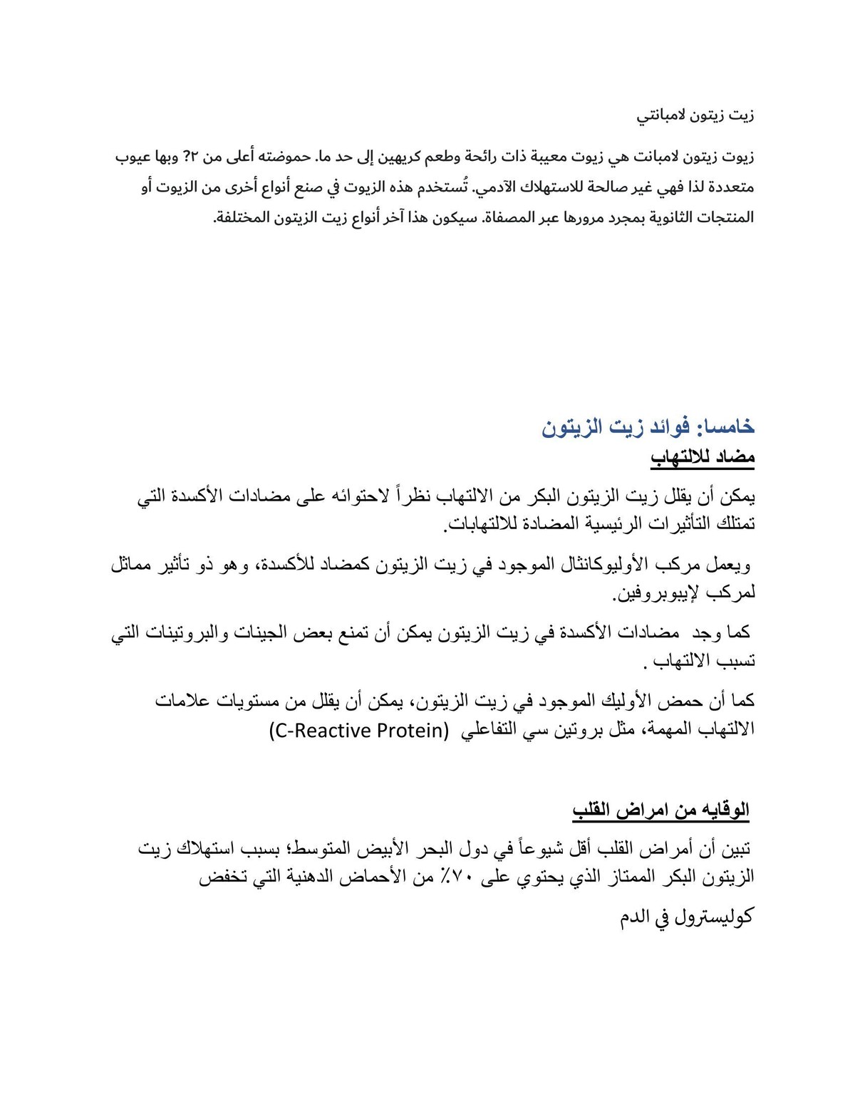 زيت_الزيتون-07