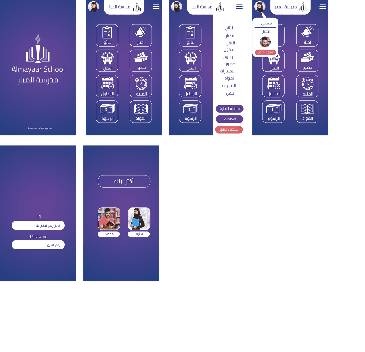 school-app__1_