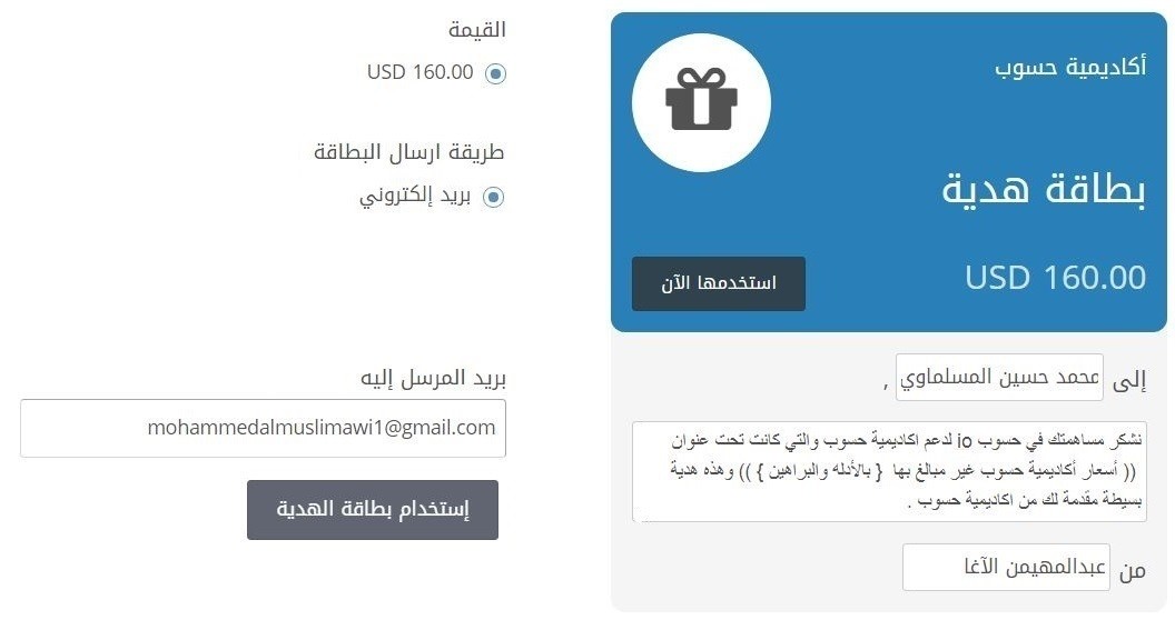 إستخدم_بطاقة_الهدية