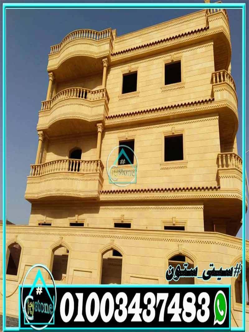 اسعار_حجر_الواجهات_فى_مصر