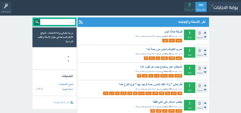 استكشف عالم المعرفة: تفاعل وشارك في بوابة الأجوبة التعليمية M