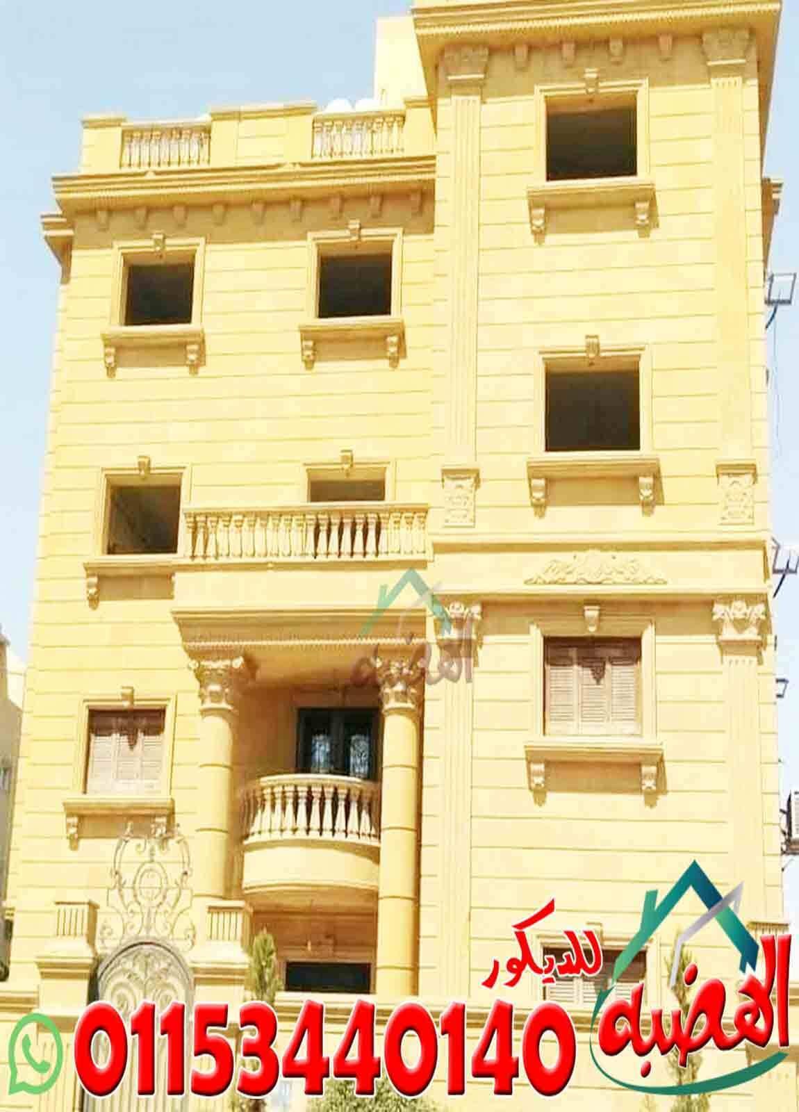 اشكال_حجر_تشطيب_الواجهات_فى_مصر