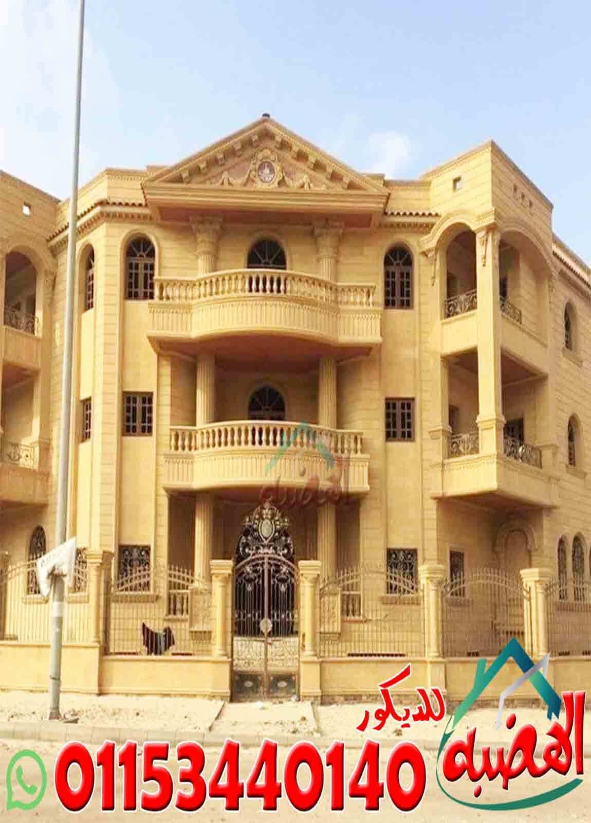 اشكال_حجر_الواجهات