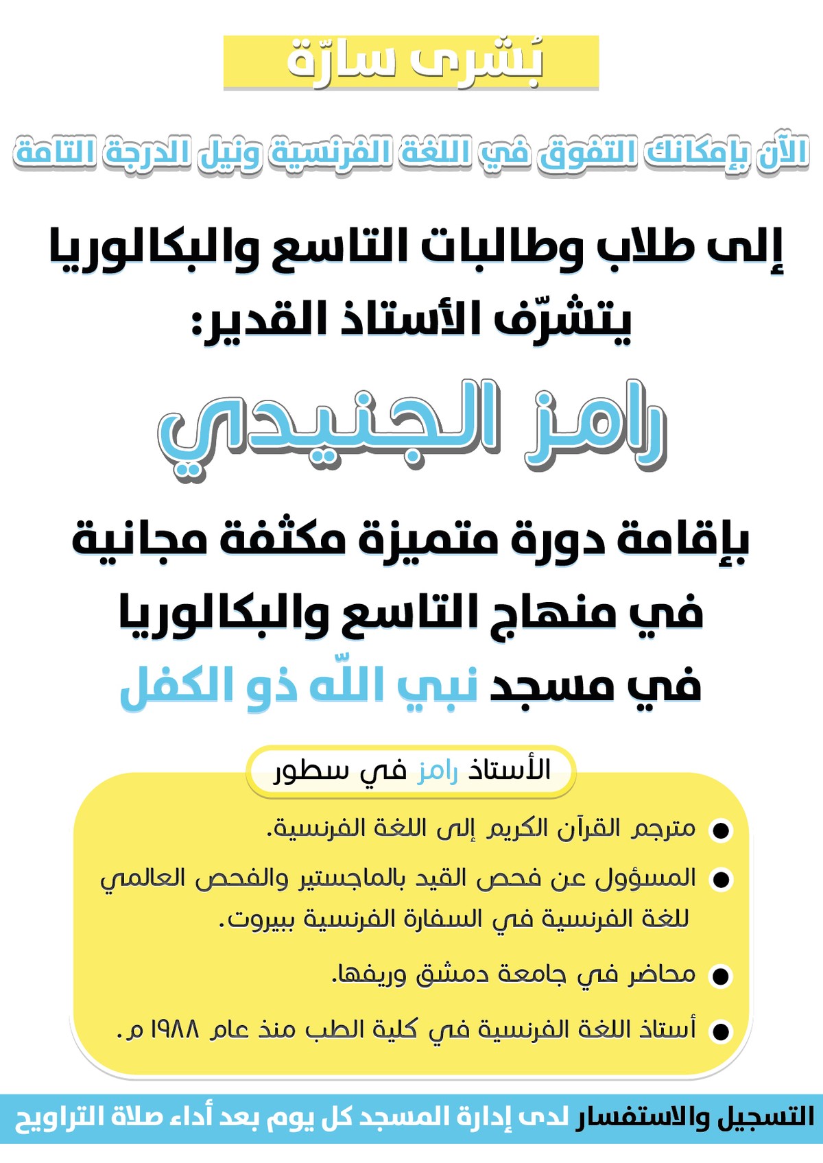 تصميم إعلان
