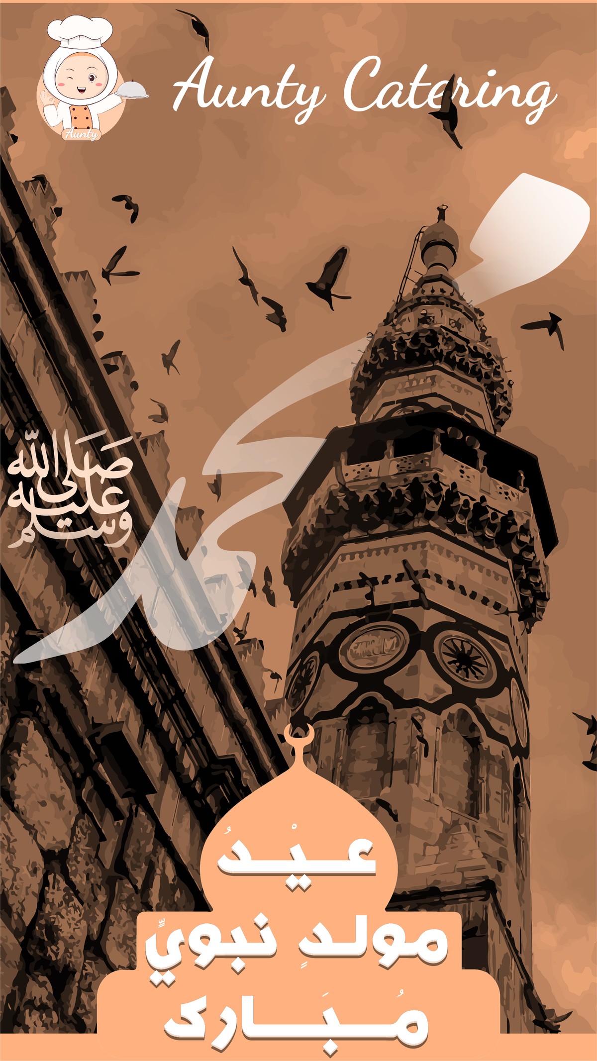 تصميم معايدة