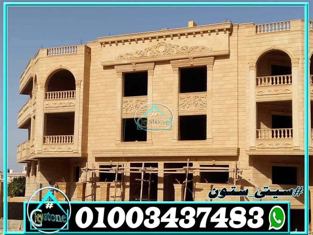 انواع_الحجر_الهاشمى_المصرى_واسعاره