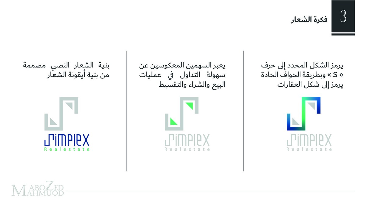 فكرة الشعار