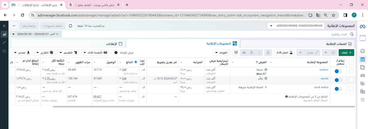 نتائج_حملات_ميتا2-2024