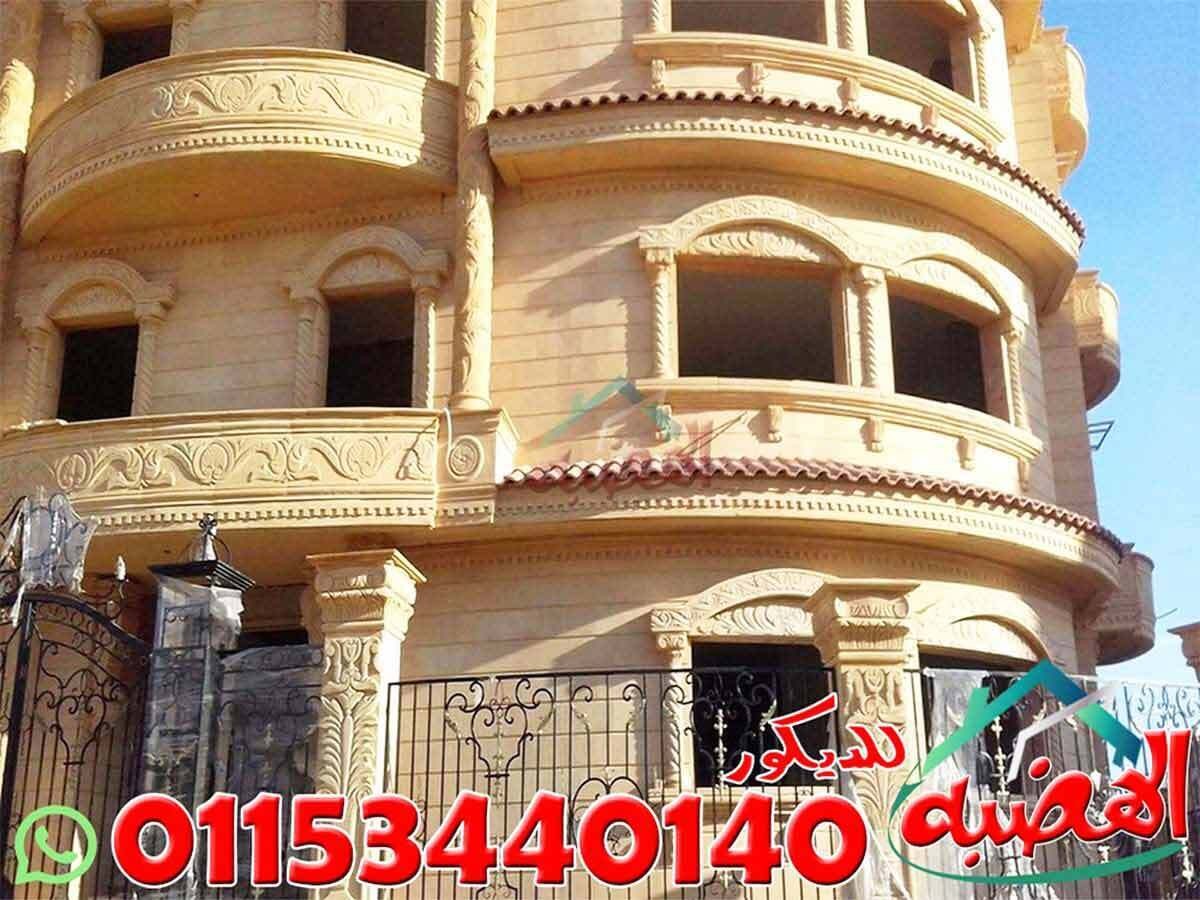 ديكورات_حجر_هاشمى