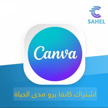 ما هو موقع كانفا Canva؟ S