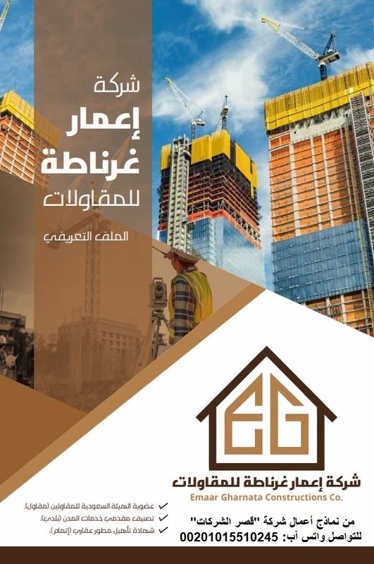 تصميم بروفايل الشركات عروض عيد الفطر 2023 أفضل سعر 100% L