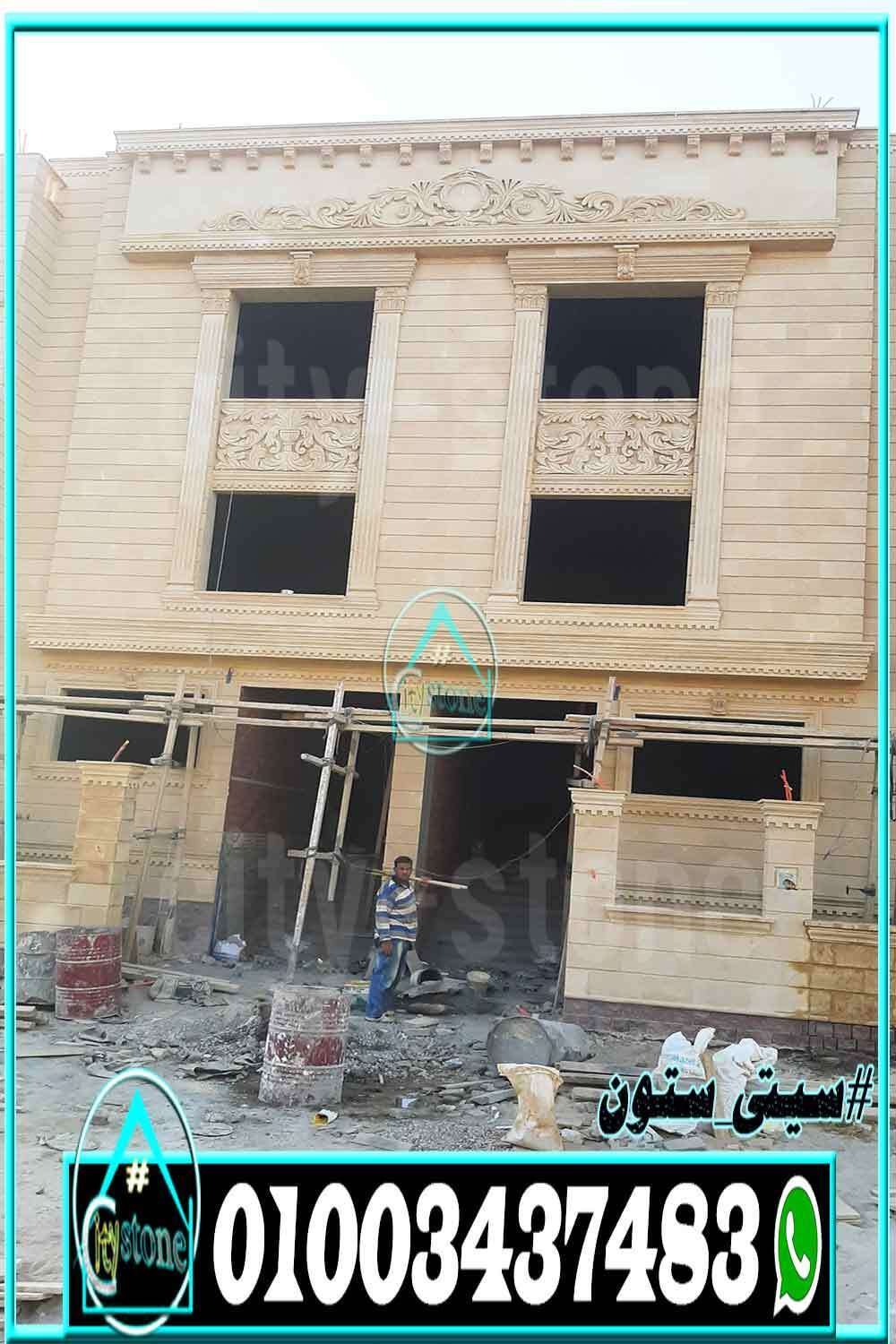 سعر_الحجر_الهاشمى_الكريمى