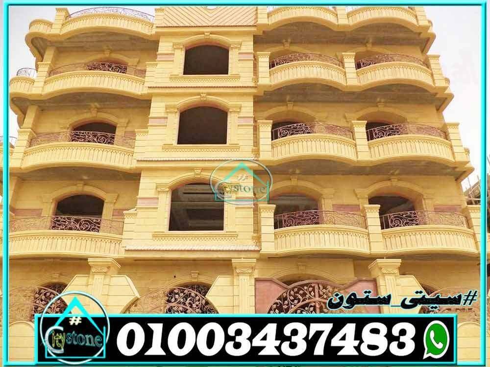 اسعار_الحجر_الهاشمى_توريد_وتركيب_فى_المنيا