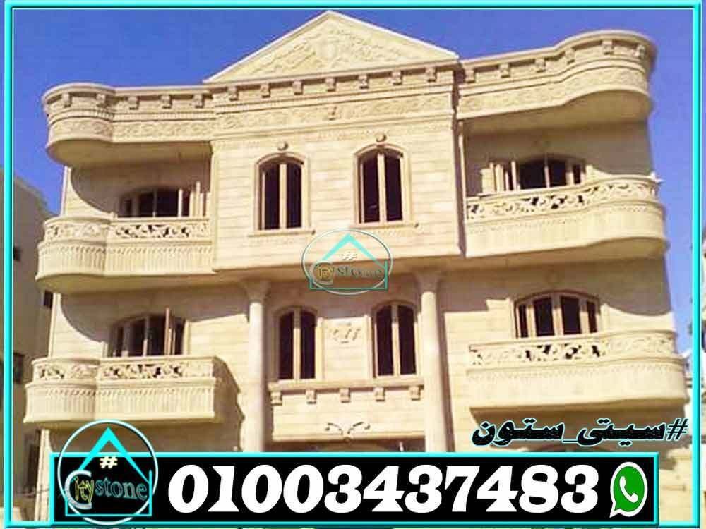 اسعار_الحجر_الهاشمى_الكريمى