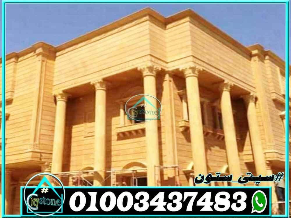 اسعار_الحجر_الهاشمى_الهيصم_فى_مصر