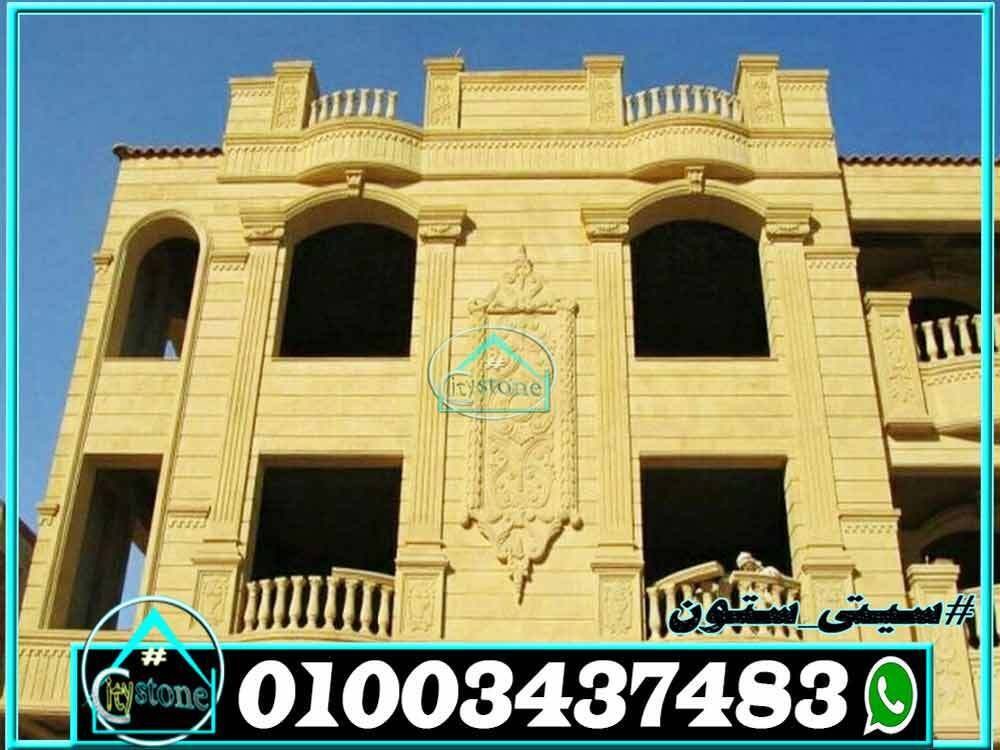 اسعار_الحجر_الهاشمى_واشكاله