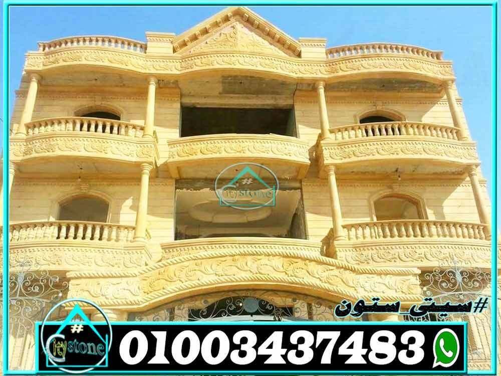 اسعار_الحجر_الهاشمى_للمنازل