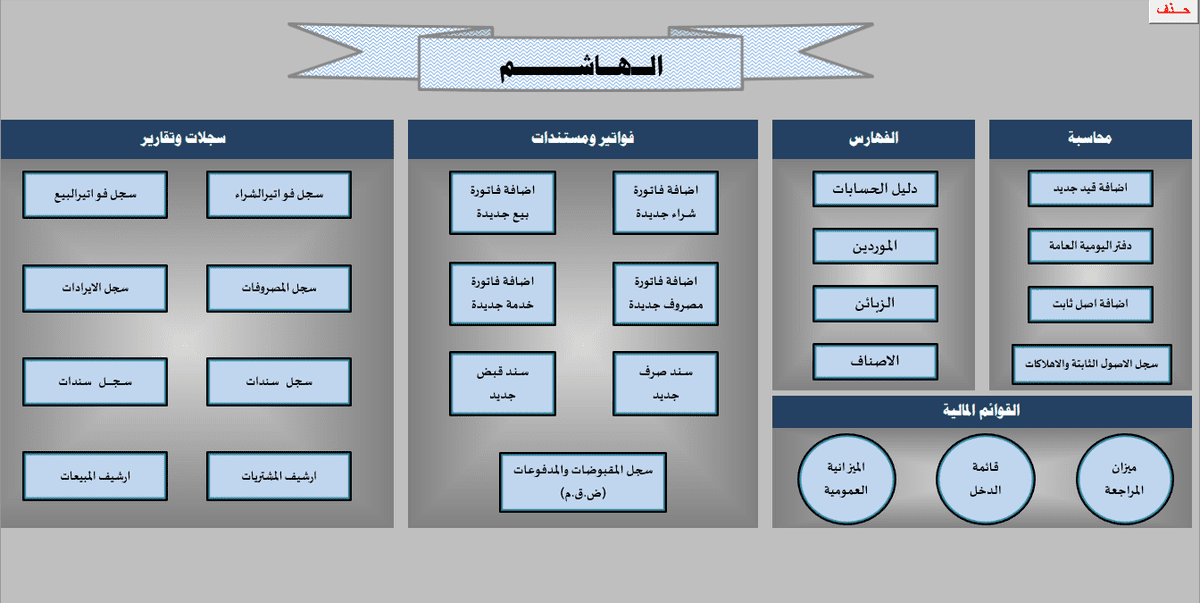 1-_الرئيسية_