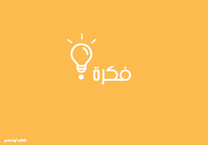 شعار فكرة