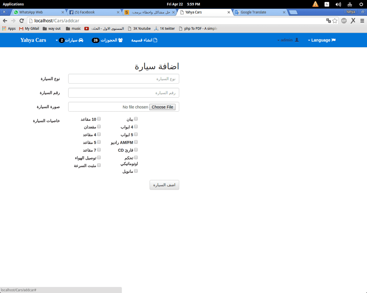 Screenshot_from_2016-04-22_17_59_08
