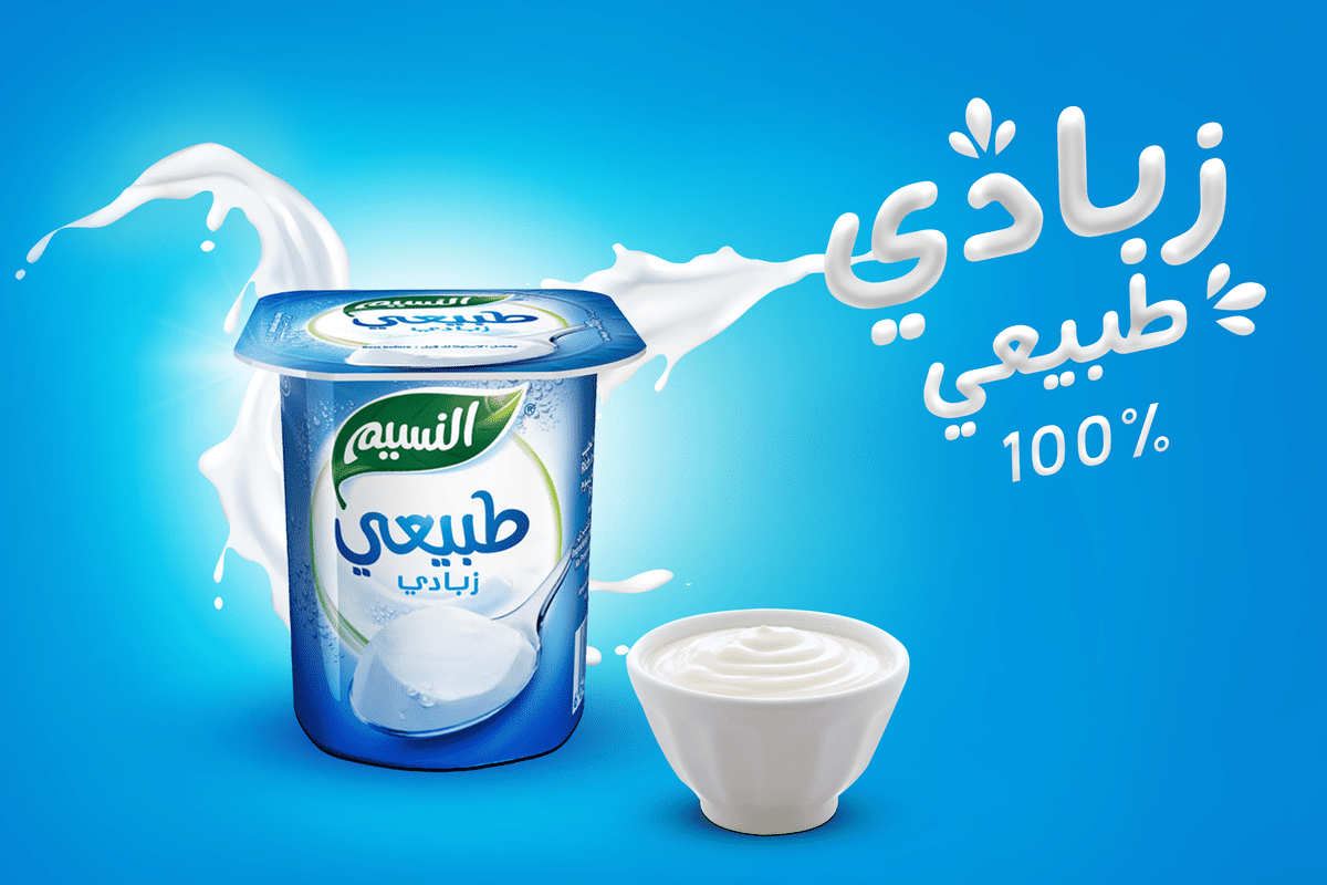 تصميم_زبادي