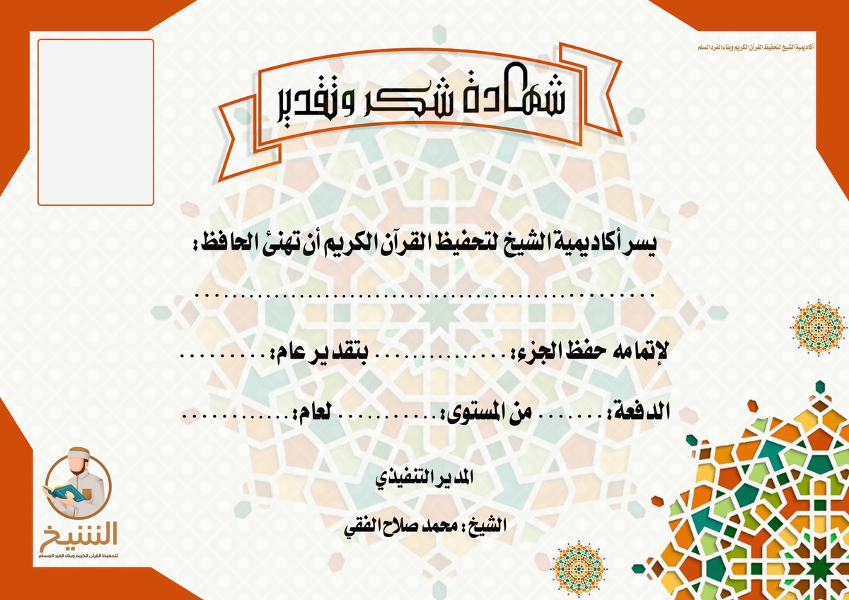 شهادة_للرجال
