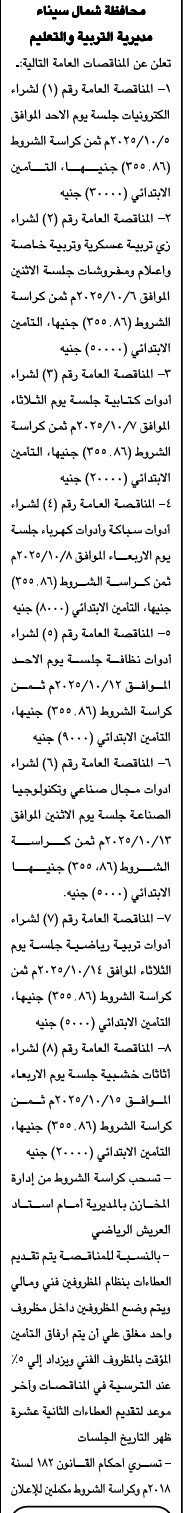 Screenshot_٢٠٢٥٠٩١٦_١٣١٣٢٥