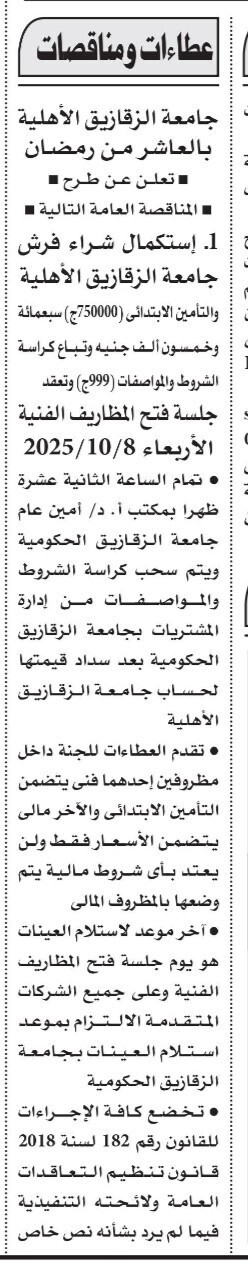 Screenshot_٢٠٢٥٠٩١٨_١٢٢٦١٠