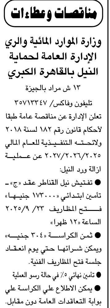 Screenshot_٢٠٢٥٠٩٠٤_١٢٠٨٥٨
