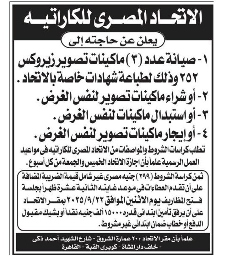 Screenshot_٢٠٢٥٠٩٠٧_١٢٣٢٠٠