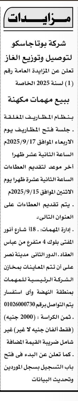 Screenshot_٢٠٢٥٠٩٠٢_١٢٠٥٠٣