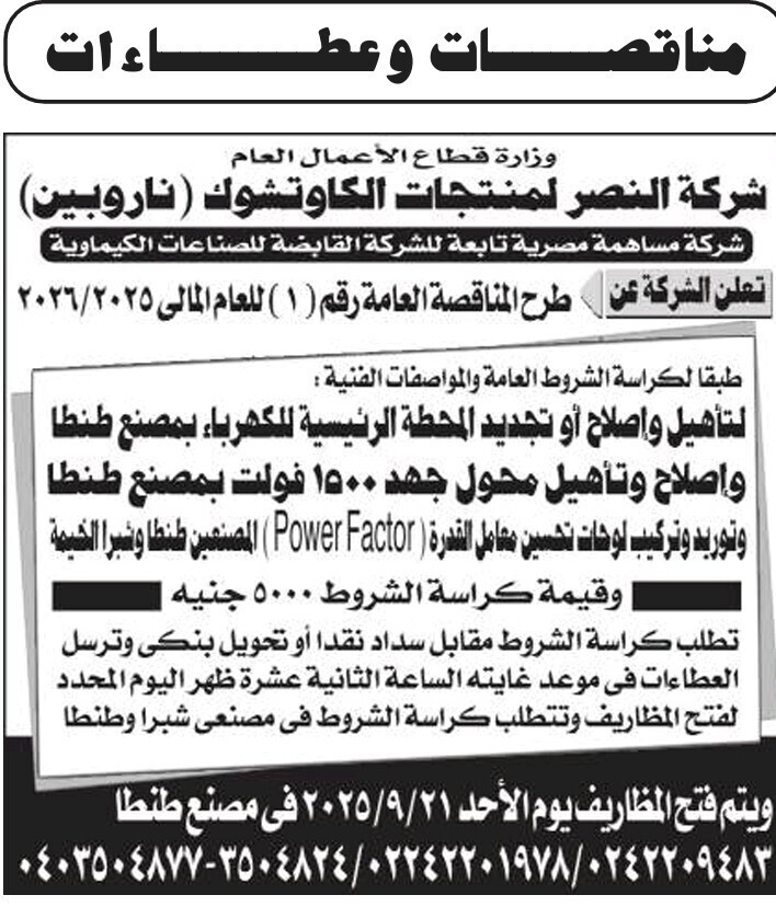 Screenshot_٢٠٢٥٠٩٠٦_١٢١٢٥٠