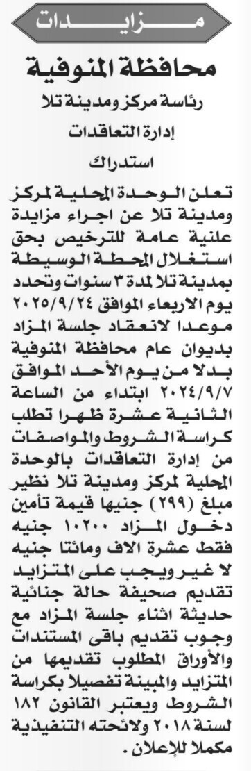 Screenshot_٢٠٢٥٠٩٠٢_١٢١٣٥١