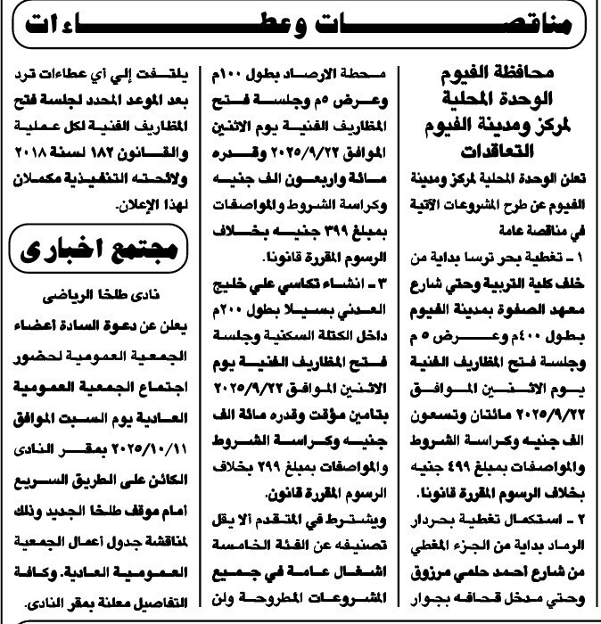 Screenshot_٢٠٢٥٠٩٠٩_١١٤٧٣٩