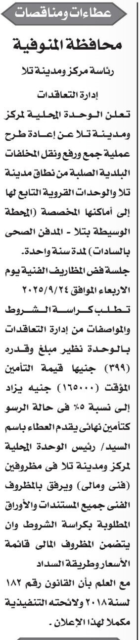 Screenshot_٢٠٢٥٠٩١٠_١٢٢٥١٥