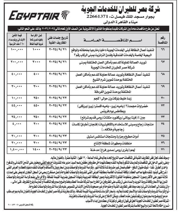 Screenshot_٢٠٢٥٠٩٠٩_١١٢٧٠٦